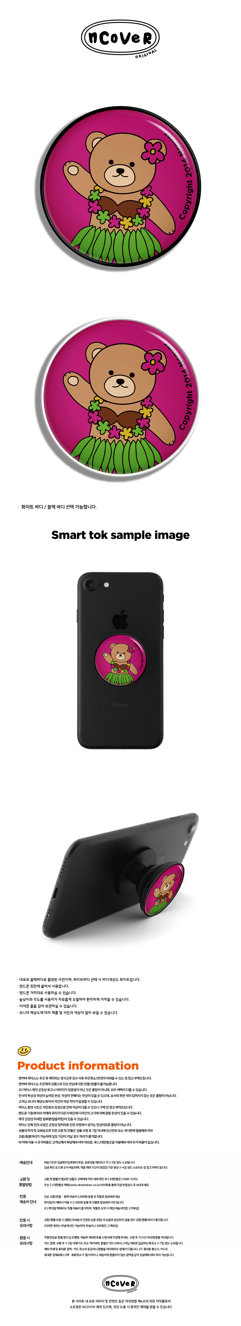  Aloha bruin(blow-up)-pink(smart tok)  10,000원 - 바이인터내셔널주식회사 디지털, 모바일 액세서리, 거치대/홀더, 스마트톡/스마트링 바보사랑  Aloha bruin(blow-up)-pink(smart tok)  10,000원 - 바이인터내셔널주식회사 디지털, 모바일 액세서리, 거치대/홀더, 스마트톡/스마트링 바보사랑